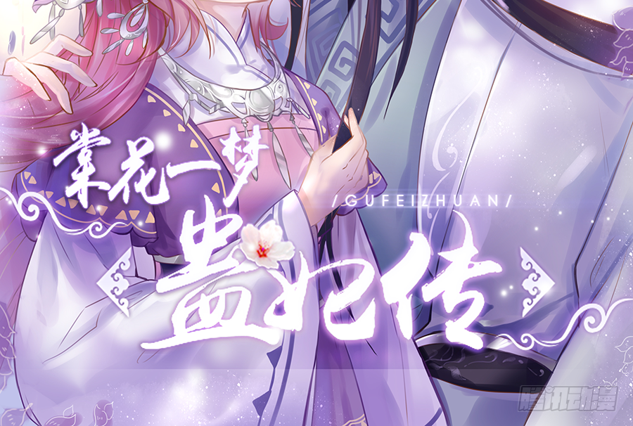 就算死也要变成大美女！！(1/2)-第7话