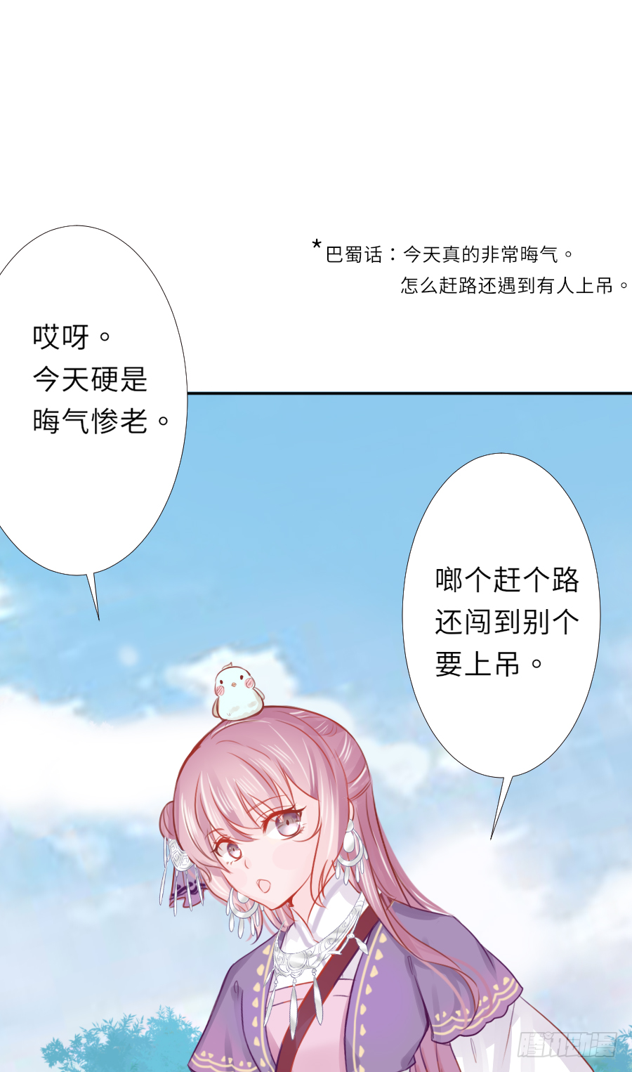 就算死也要变成大美女！！(1/2)-第7话