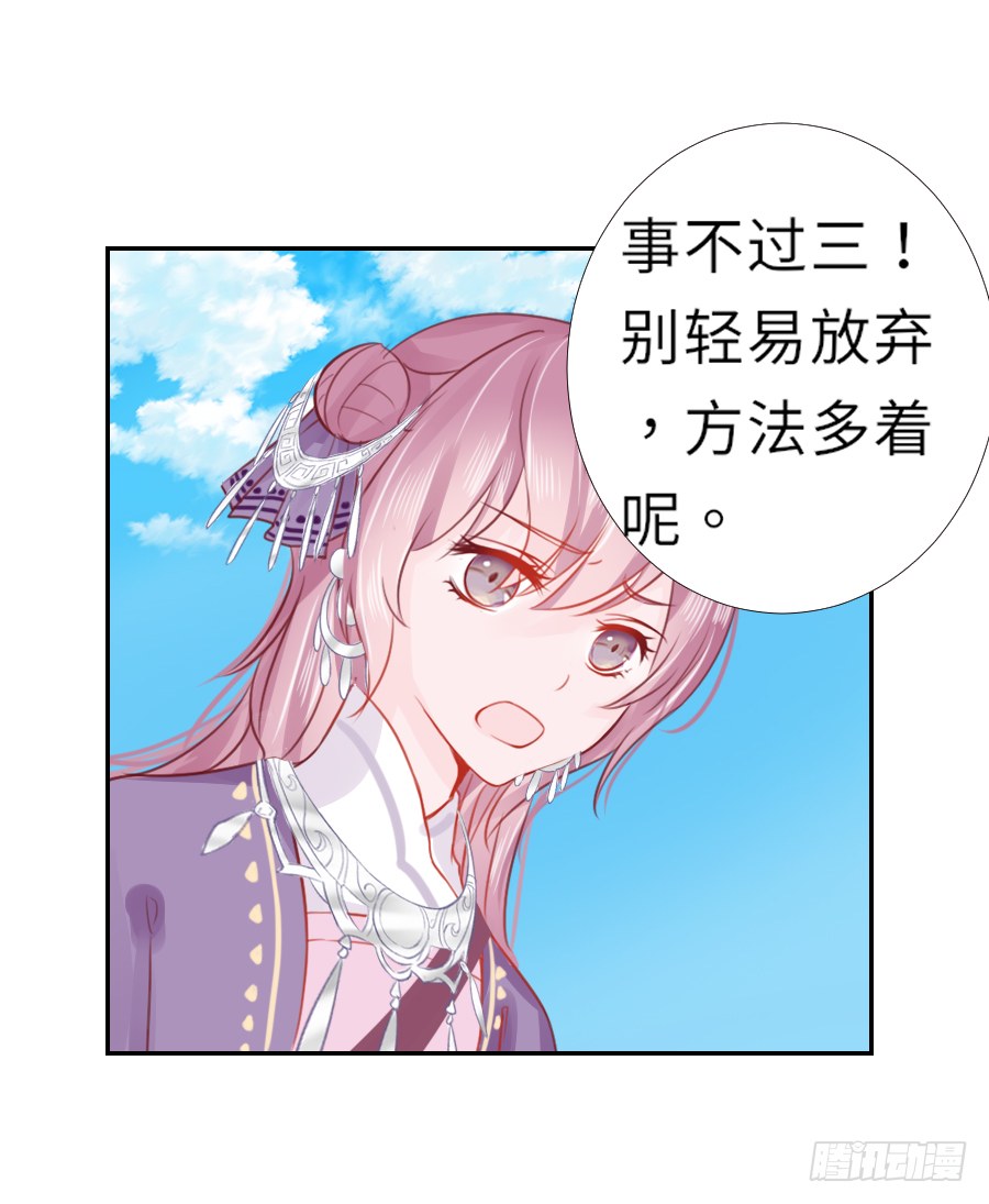 就算死也要变成大美女！！(1/2)-第7话