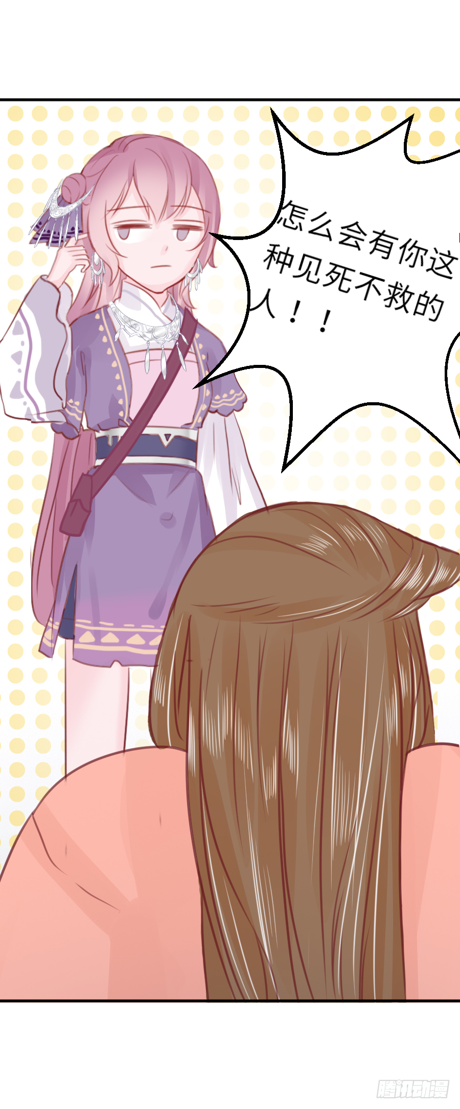 就算死也要变成大美女！！(1/2)-第7话