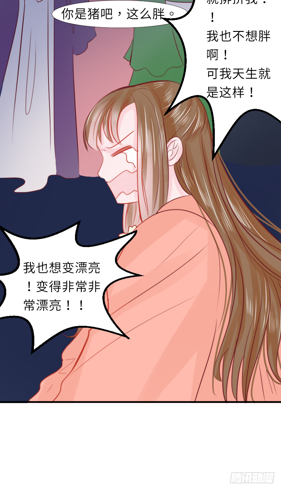 就算死也要变成大美女！！(1/2)-第7话