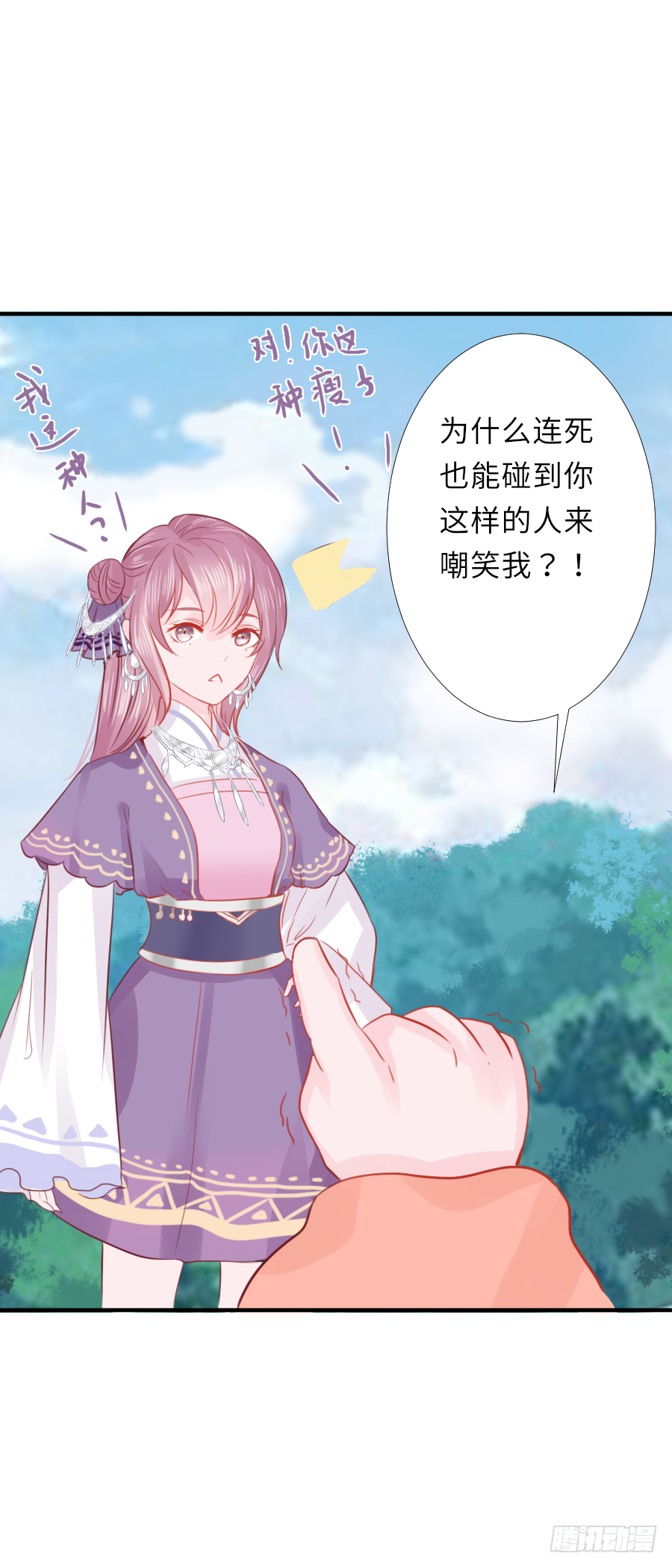 就算死也要变成大美女！！(1/2)-第7话