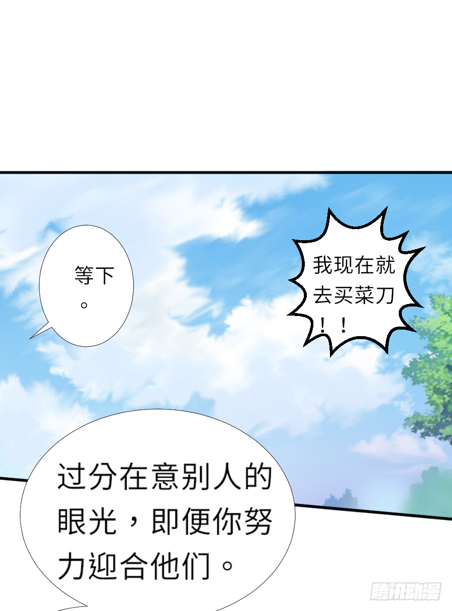 就算死也要变成大美女！！(1/2)-第7话