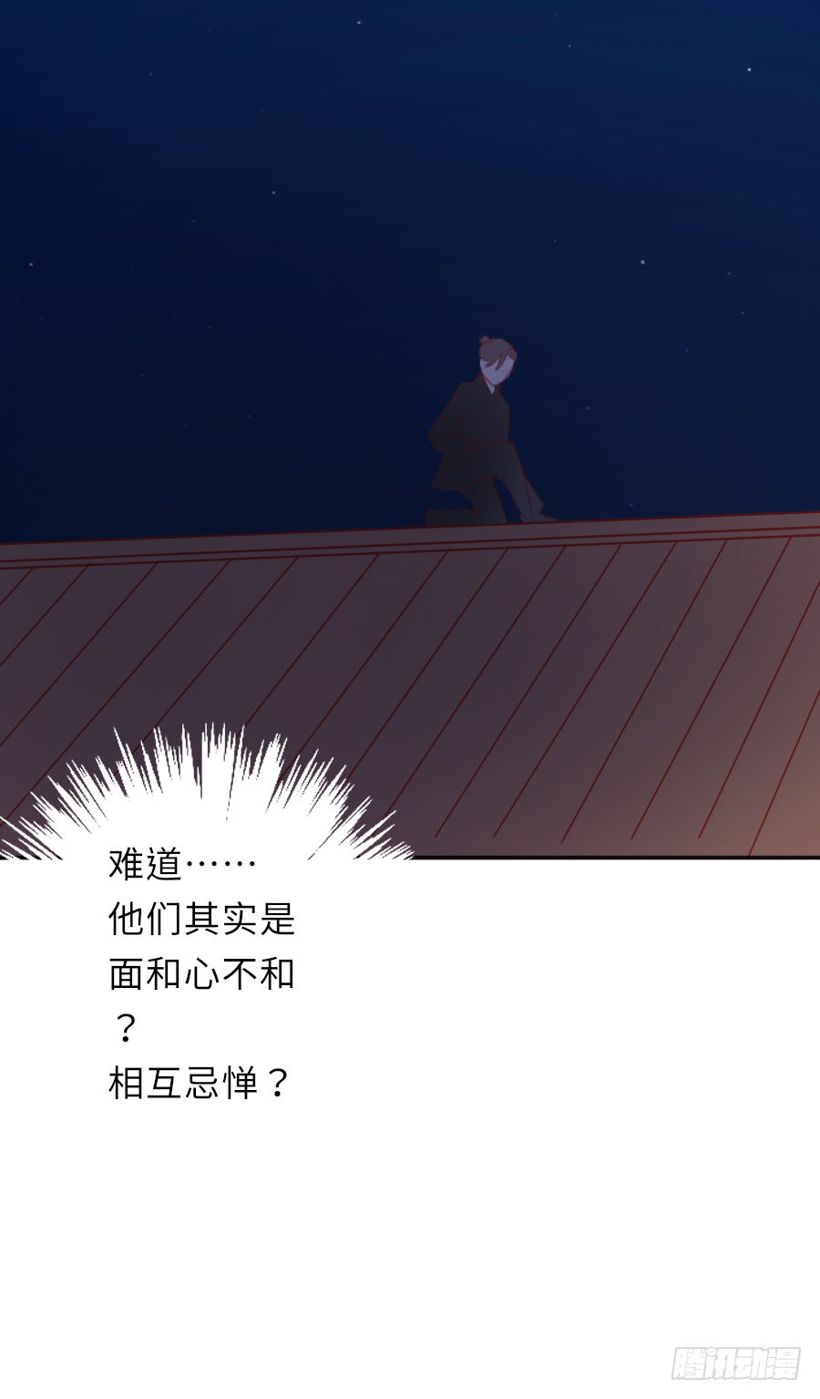 如果你乖，要听我的话-第9话