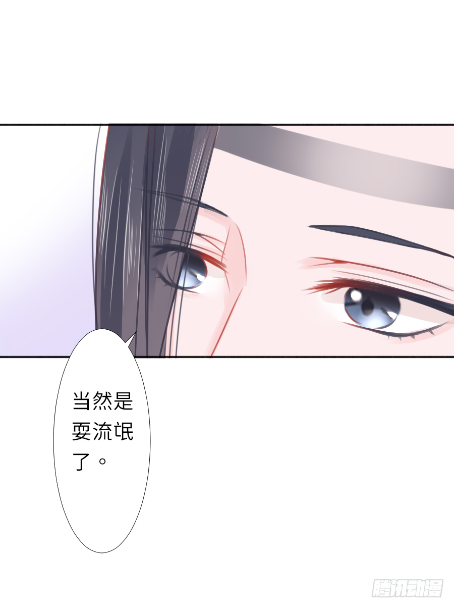 如果你乖，要听我的话-第9话