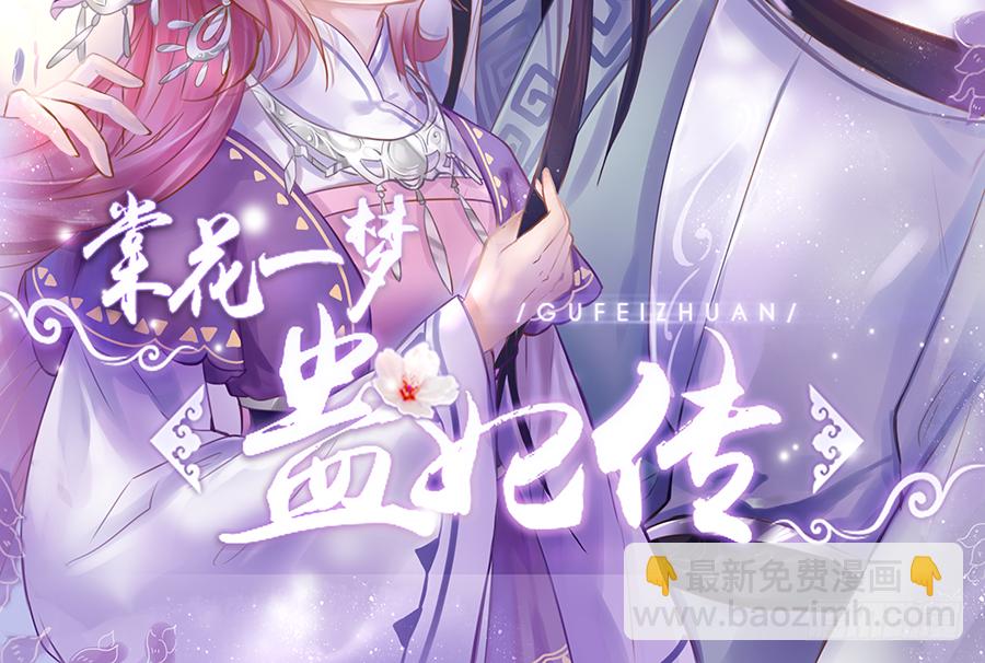 如果你乖，要听我的话-第9话