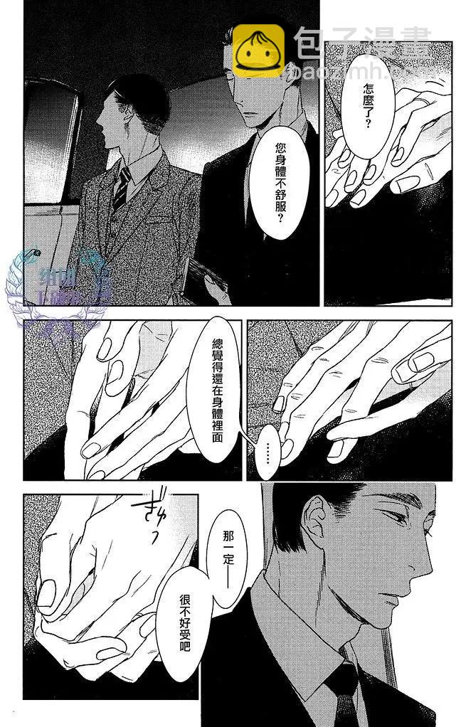 螳螂之檻 - 第11回 - 4
