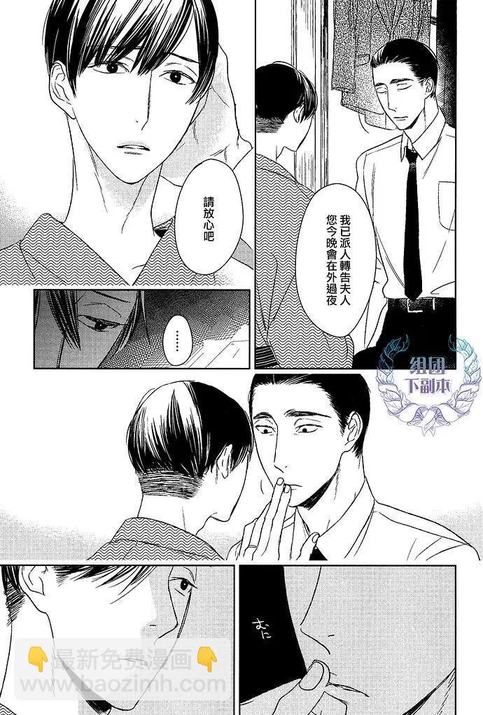 螳螂之檻 - 第11回 - 1