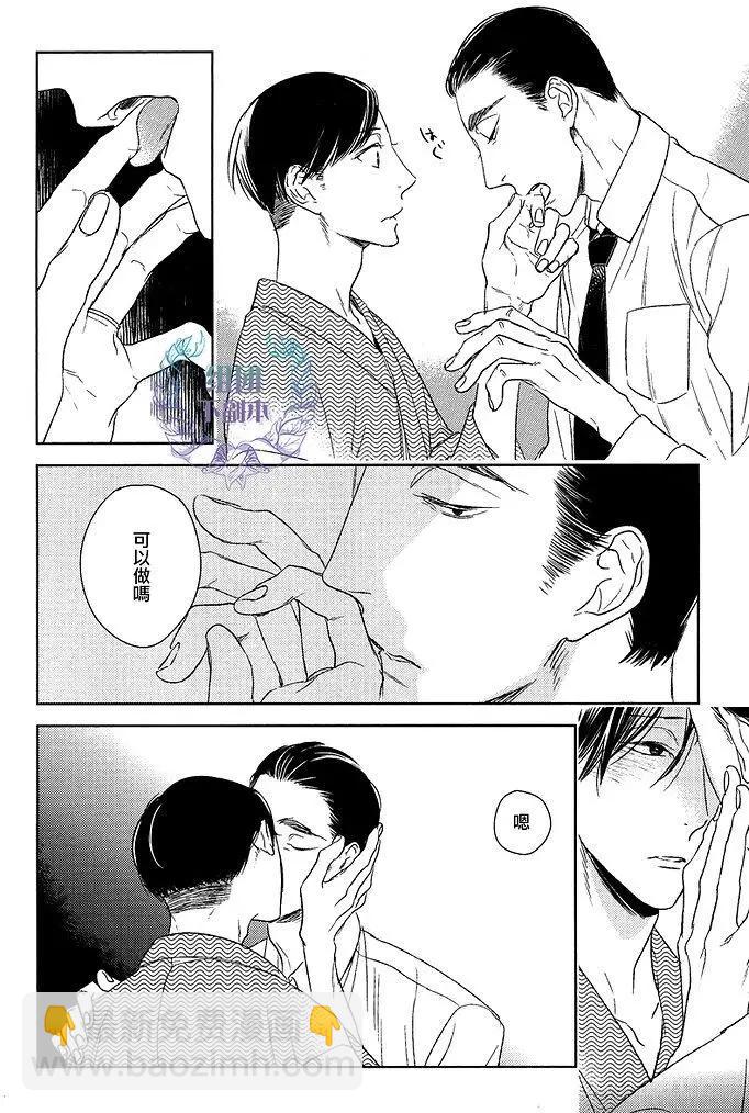 螳螂之檻 - 第11回 - 2