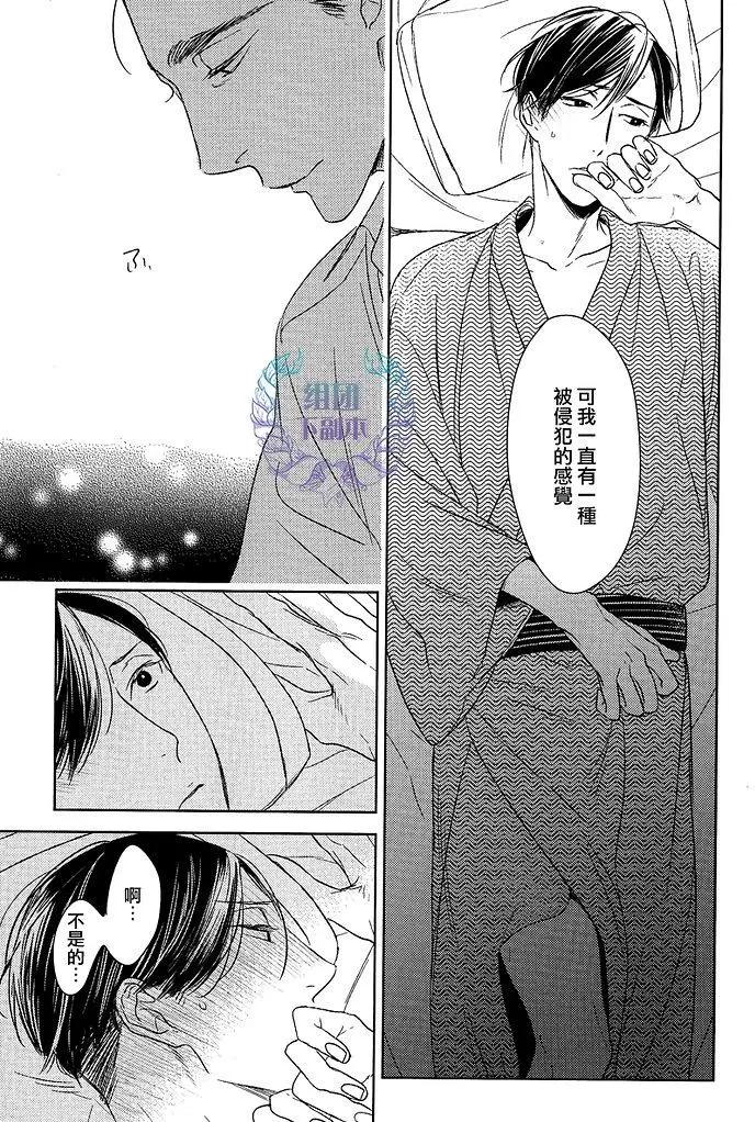 螳螂之檻 - 第11回 - 5