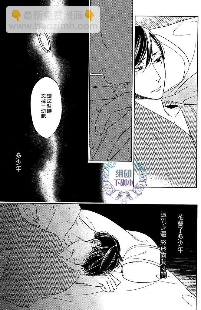 螳螂之檻 - 第11回 - 1
