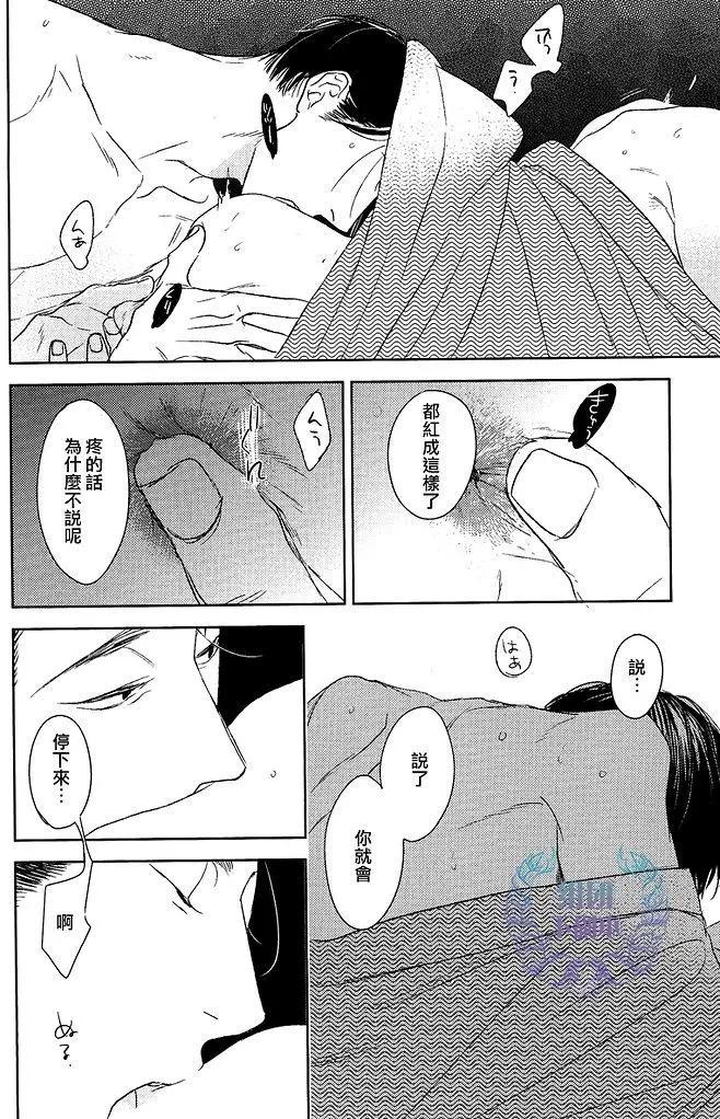 螳螂之檻 - 第11回 - 2