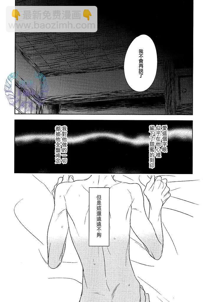 螳螂之檻 - 第11回 - 5