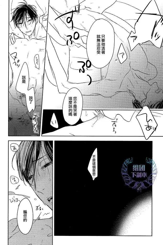 螳螂之檻 - 第11回 - 4