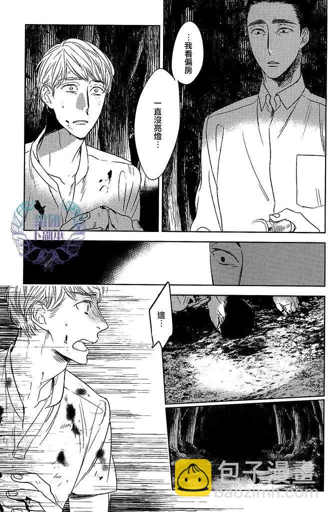 螳螂之檻 - 第11回 - 3