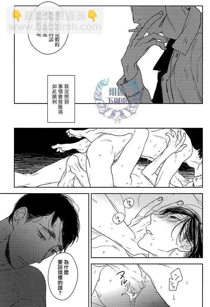 螳螂之檻 - 第11回 - 1
