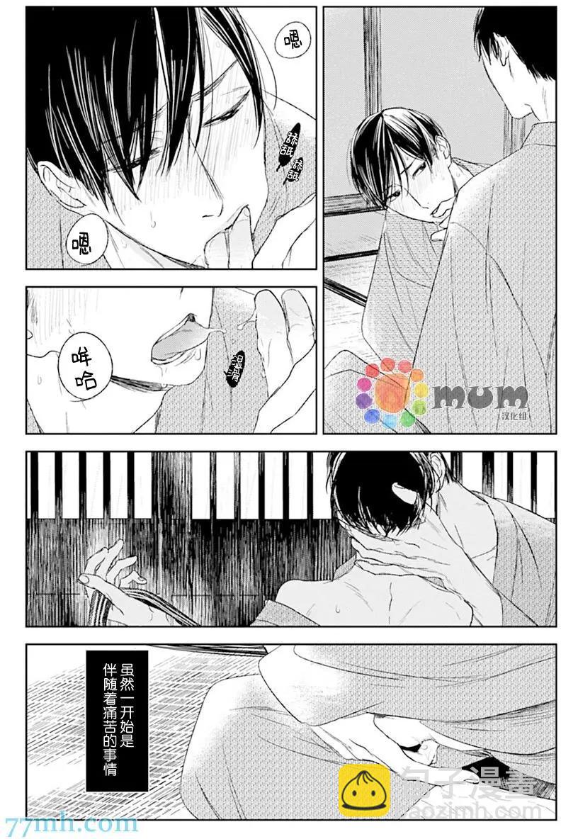 螳螂之檻 - 第13回 - 4
