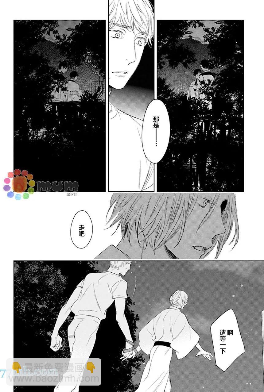 螳螂之檻 - 第13回 - 6