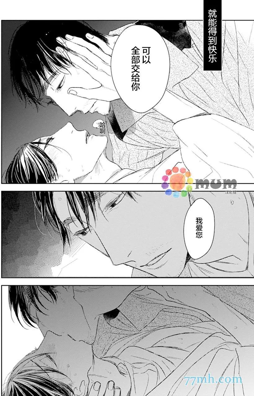 螳螂之檻 - 第13回 - 6