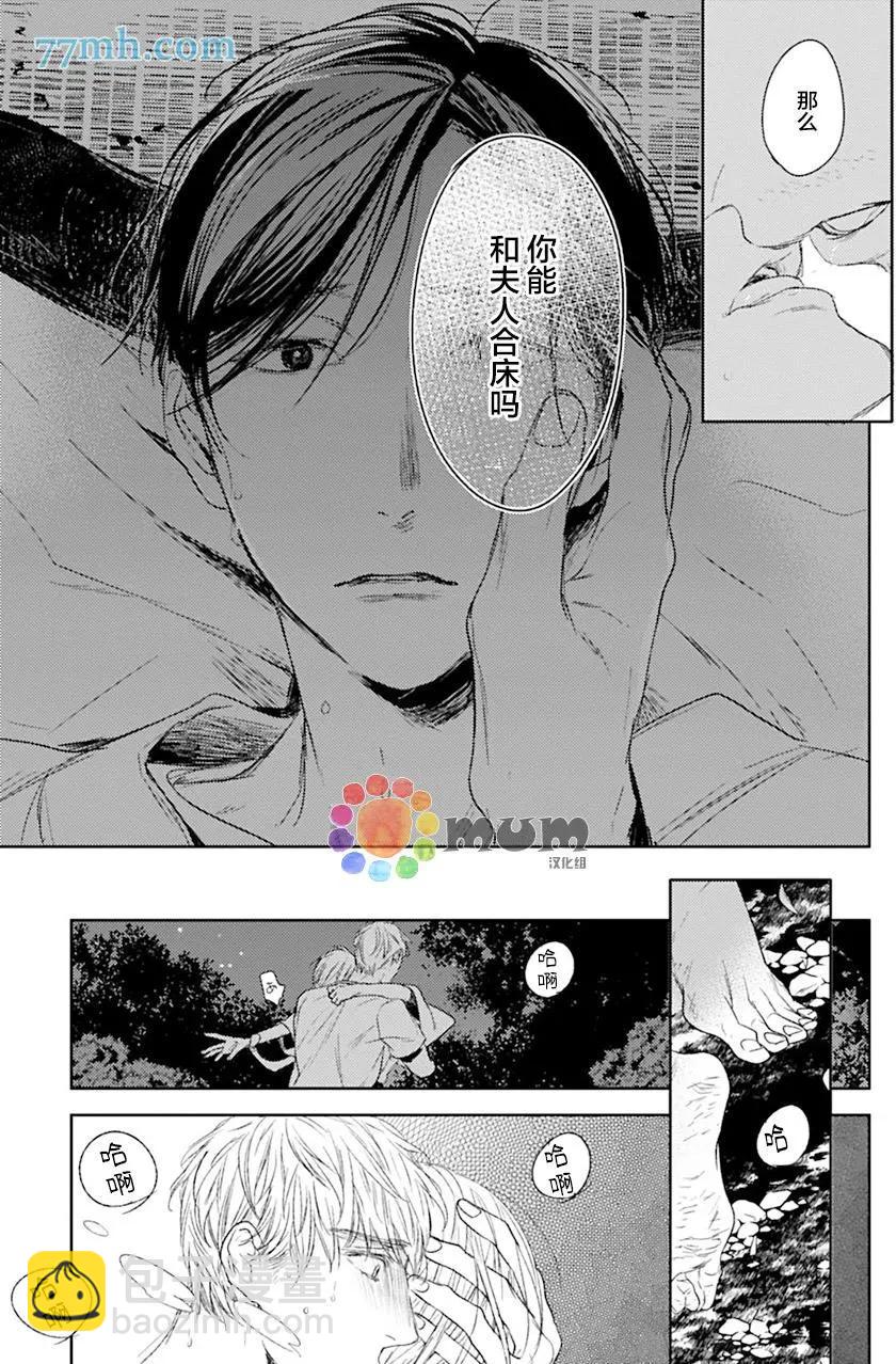 螳螂之檻 - 第13回 - 1