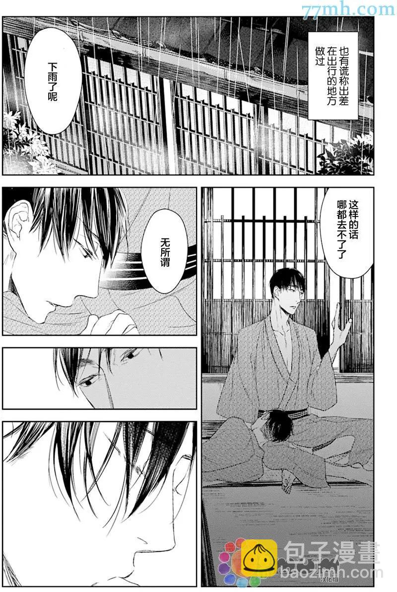 螳螂之檻 - 第13回 - 2