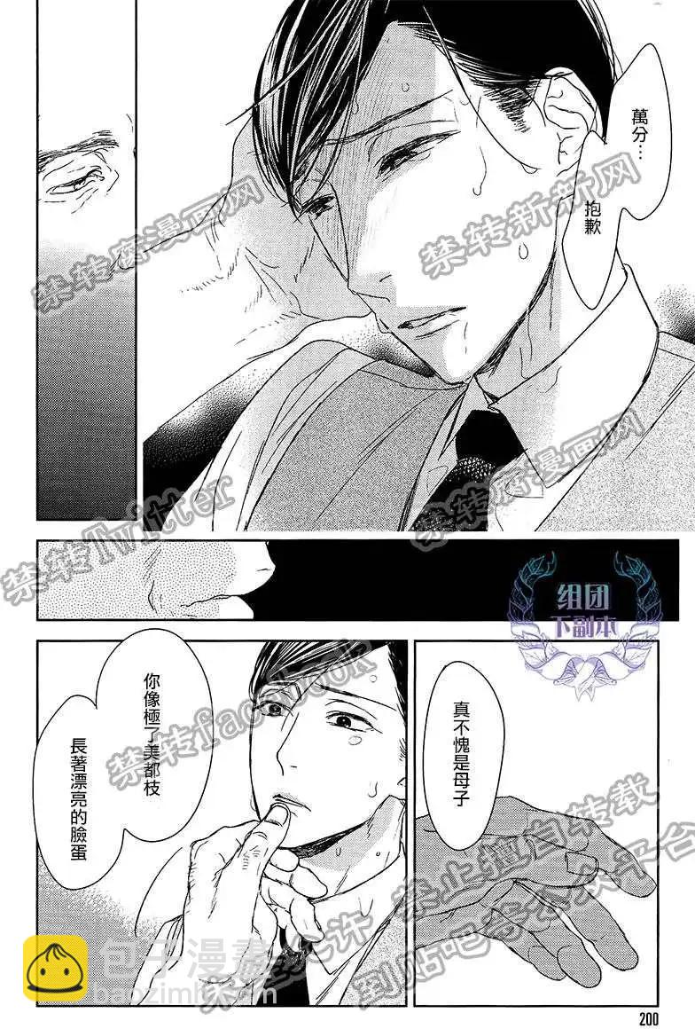 螳螂之檻 - 第15回 - 2