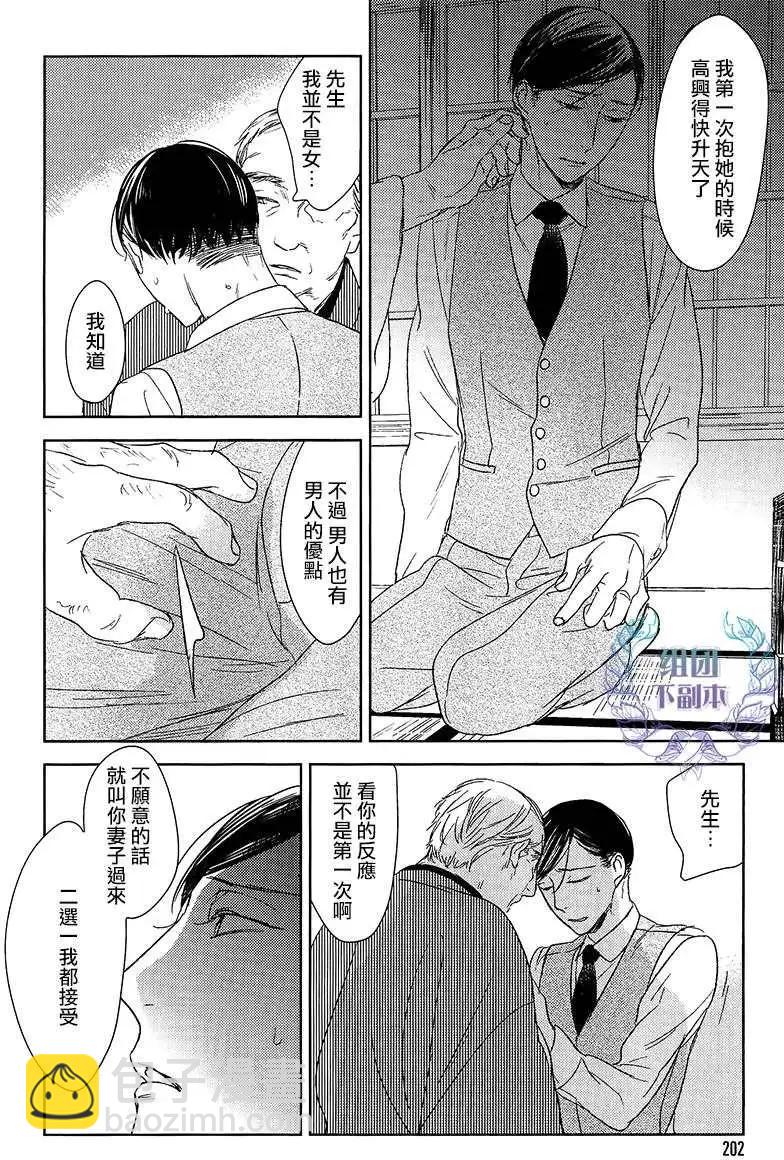 螳螂之檻 - 第15回 - 4