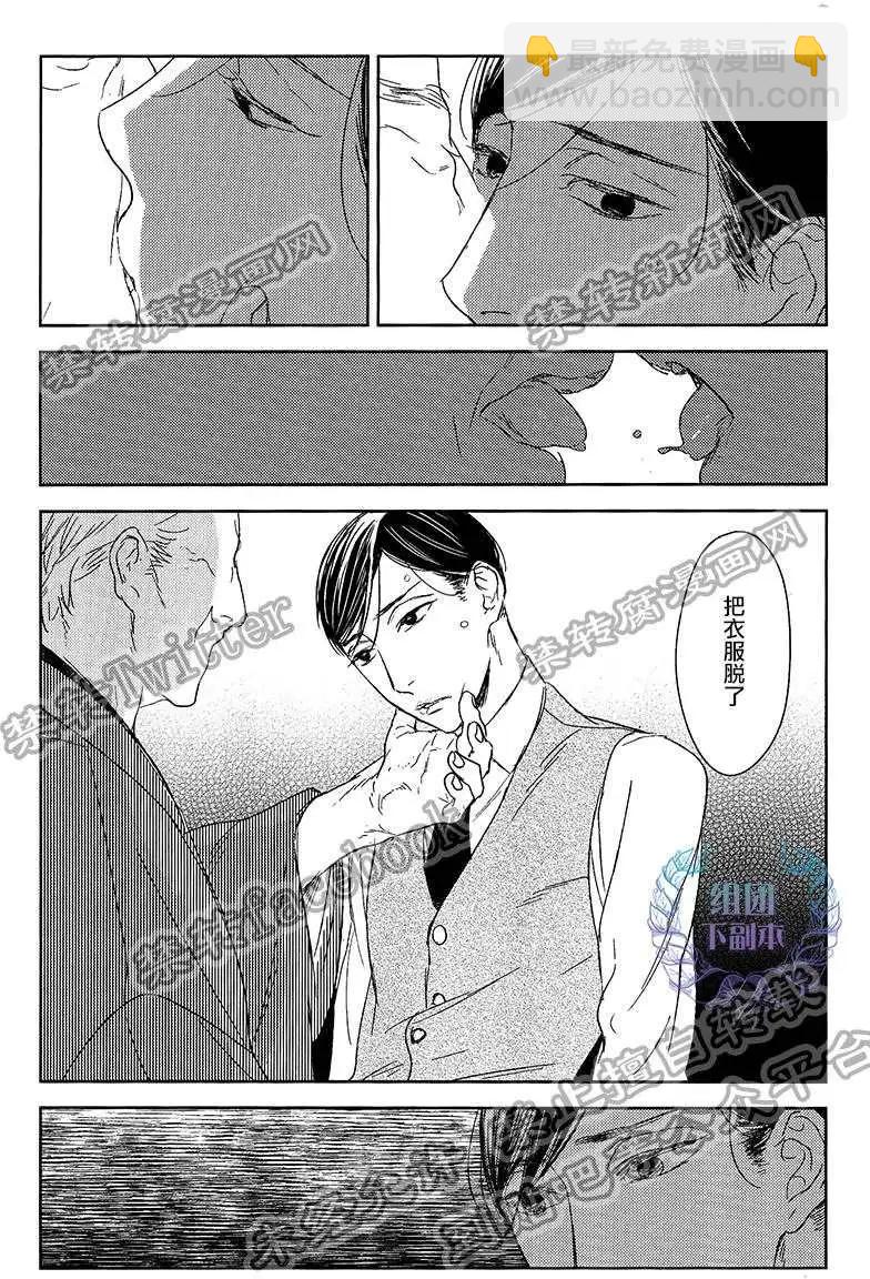 螳螂之檻 - 第15回 - 6