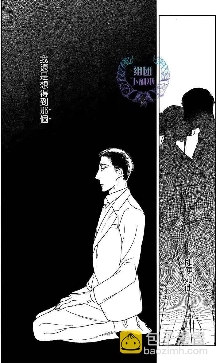 螳螂之檻 - 第15回 - 1