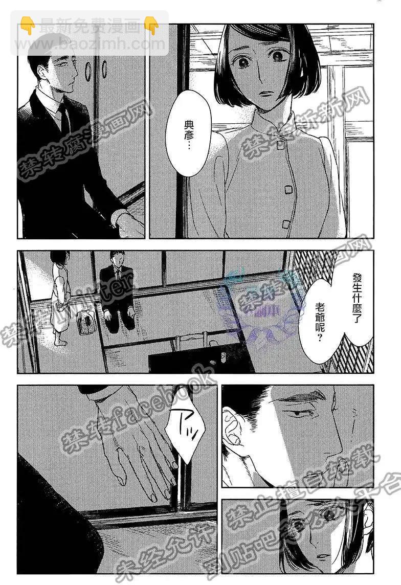 螳螂之檻 - 第15回 - 4