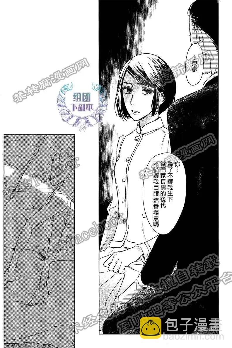 螳螂之檻 - 第15回 - 1