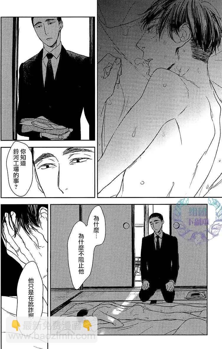 螳螂之檻 - 第15回 - 2
