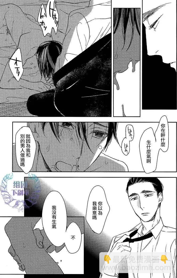螳螂之檻 - 第15回 - 7