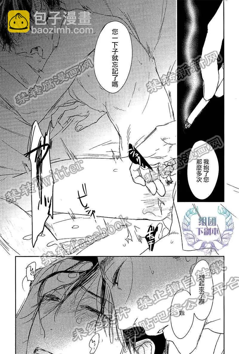 螳螂之檻 - 第15回 - 1