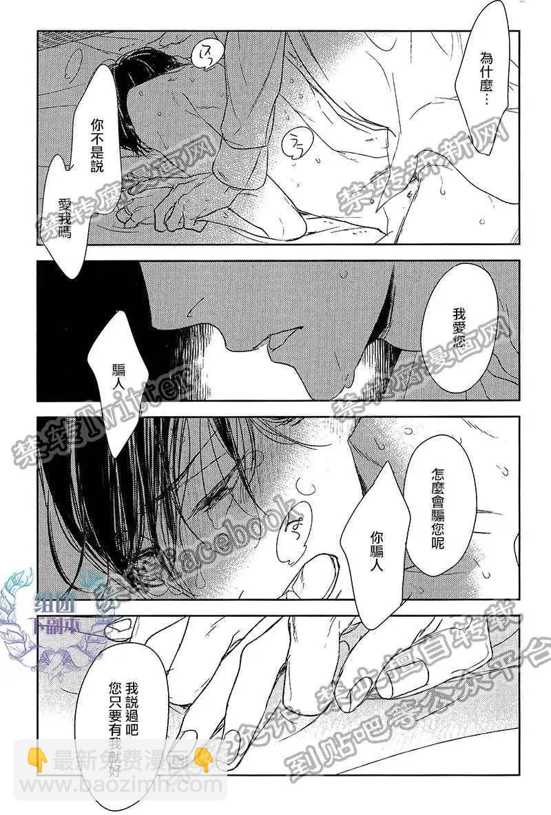 螳螂之檻 - 第15回 - 2