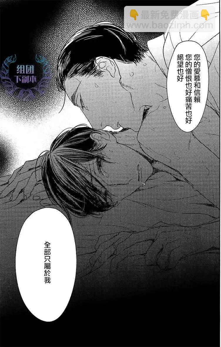 螳螂之檻 - 第15回 - 3