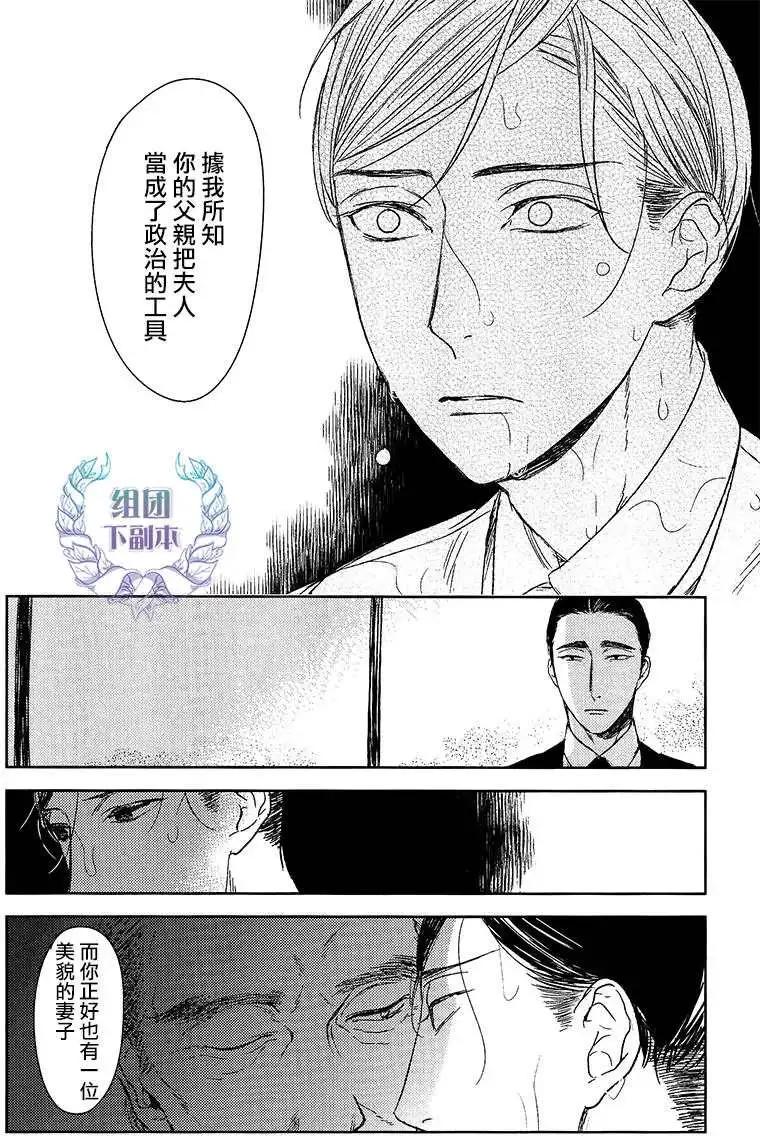 螳螂之檻 - 第15回 - 7