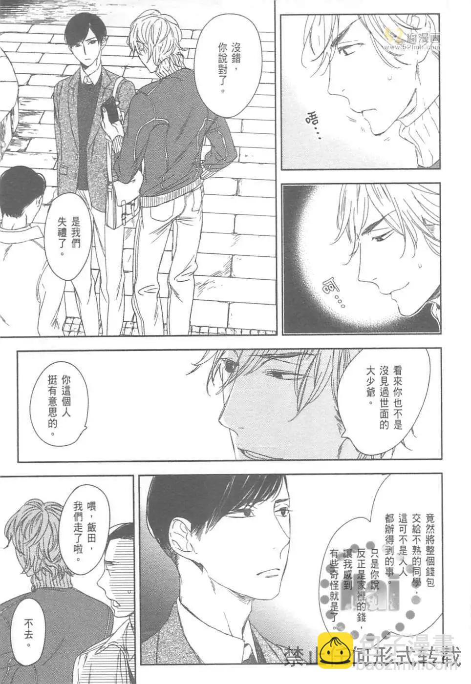 螳螂之檻 - 第02卷(1/4) - 1