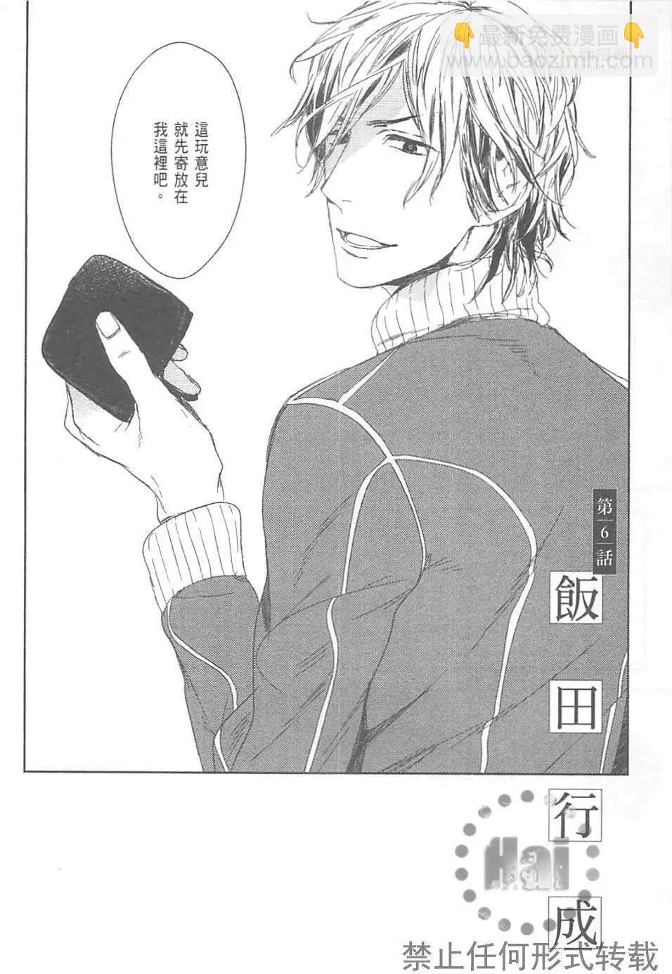 螳螂之檻 - 第02卷(1/4) - 2