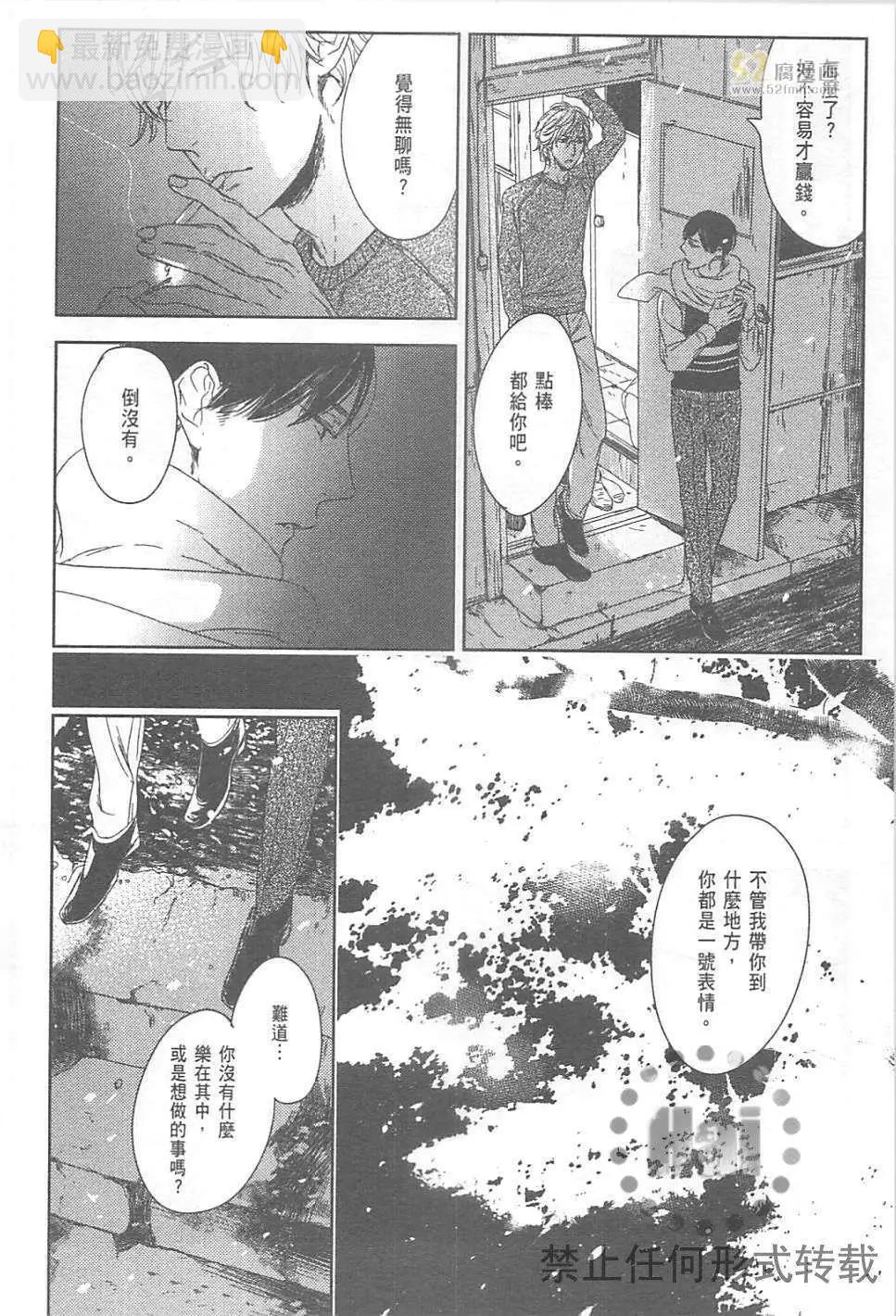 螳螂之檻 - 第02卷(1/4) - 8