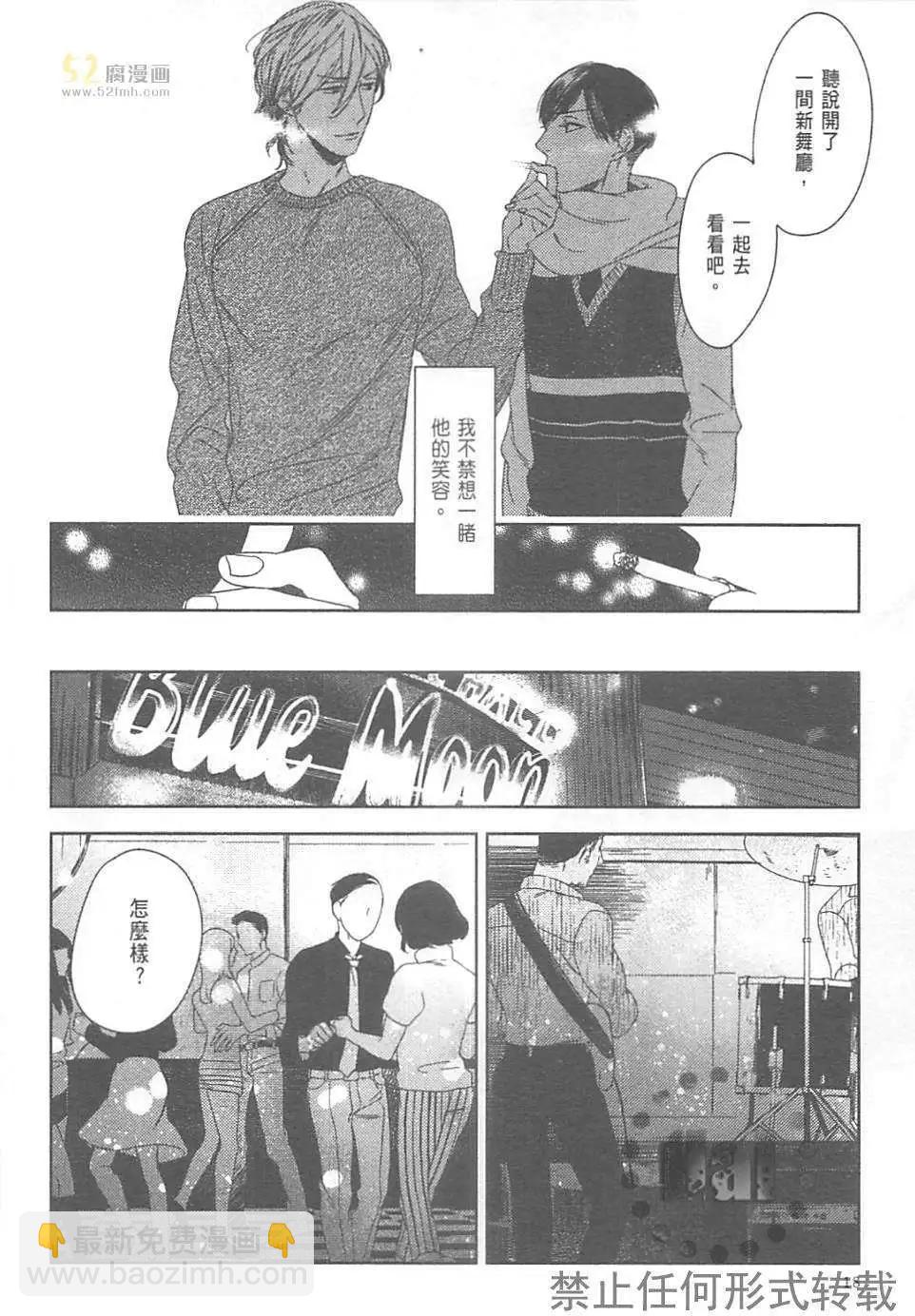 螳螂之檻 - 第02卷(1/4) - 2