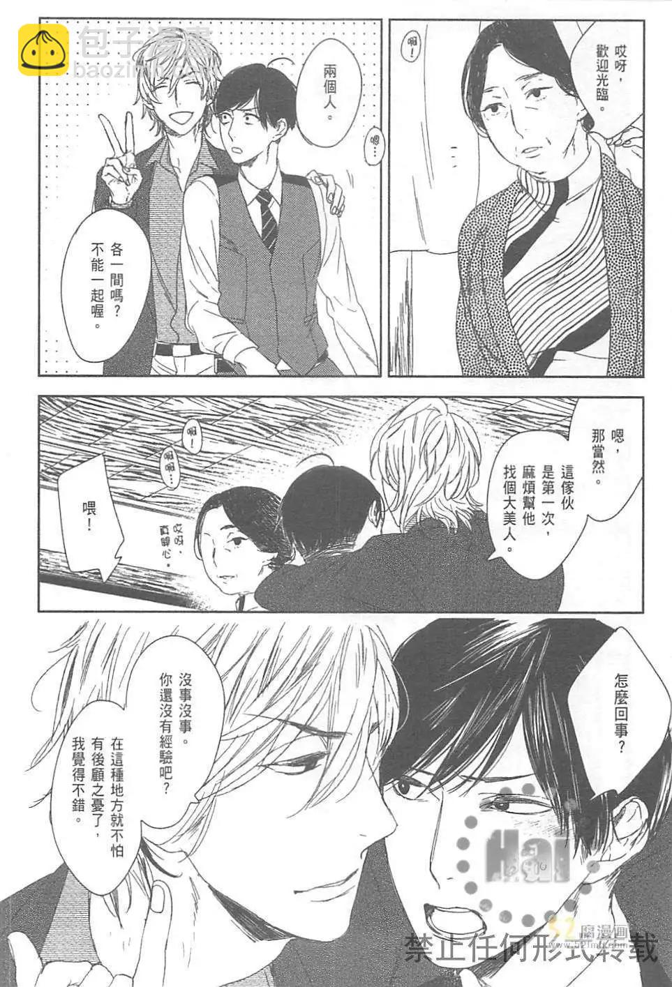螳螂之檻 - 第02卷(1/4) - 6