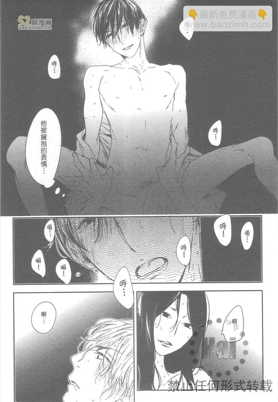 螳螂之檻 - 第02卷(1/4) - 1