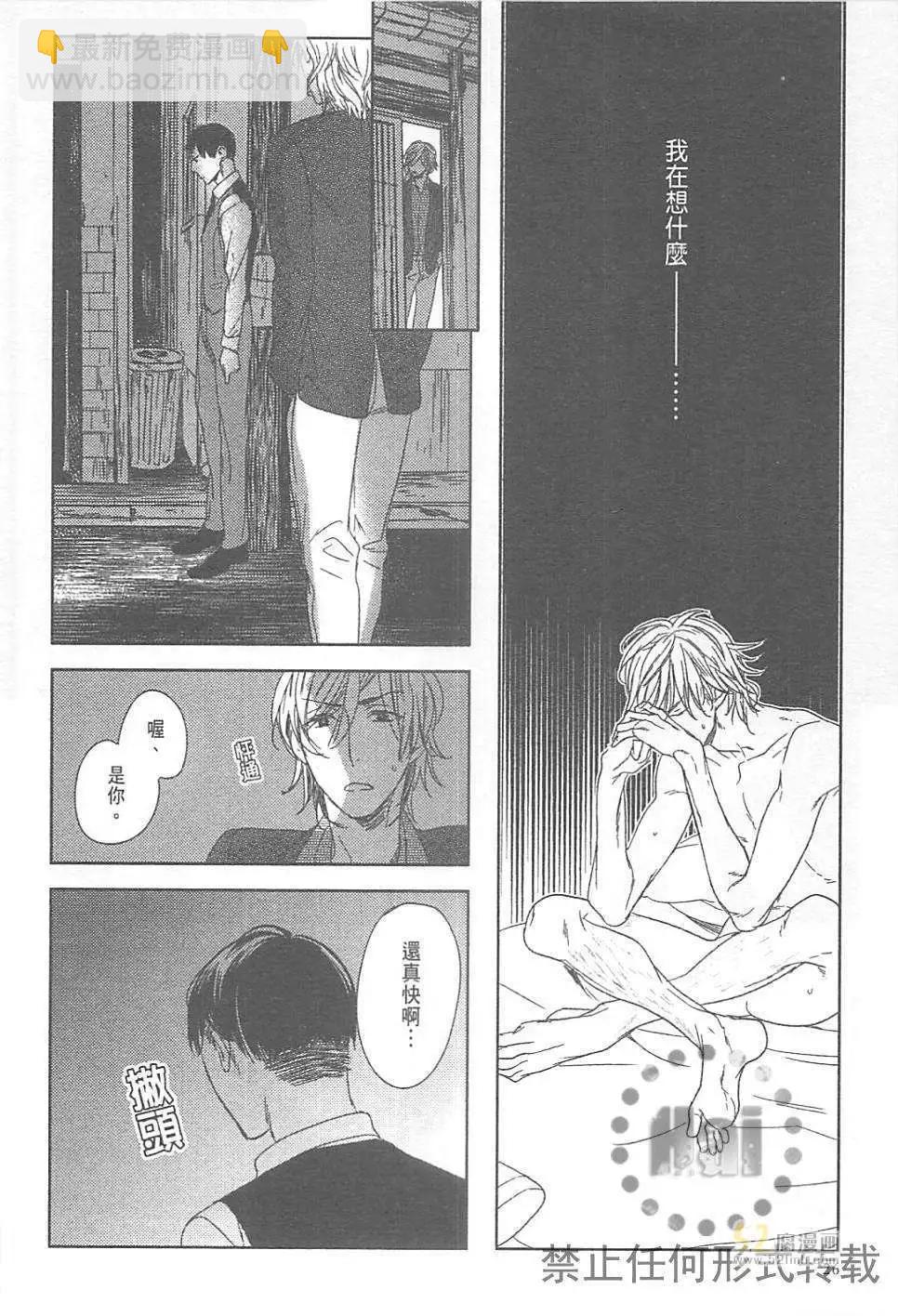 螳螂之檻 - 第02卷(1/4) - 2
