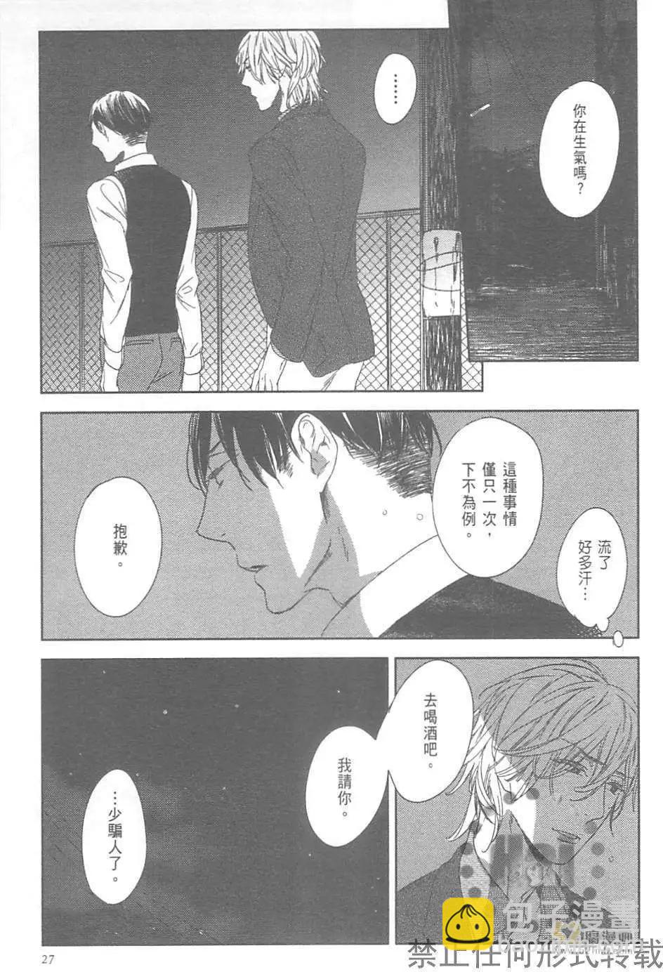 螳螂之檻 - 第02卷(1/4) - 3