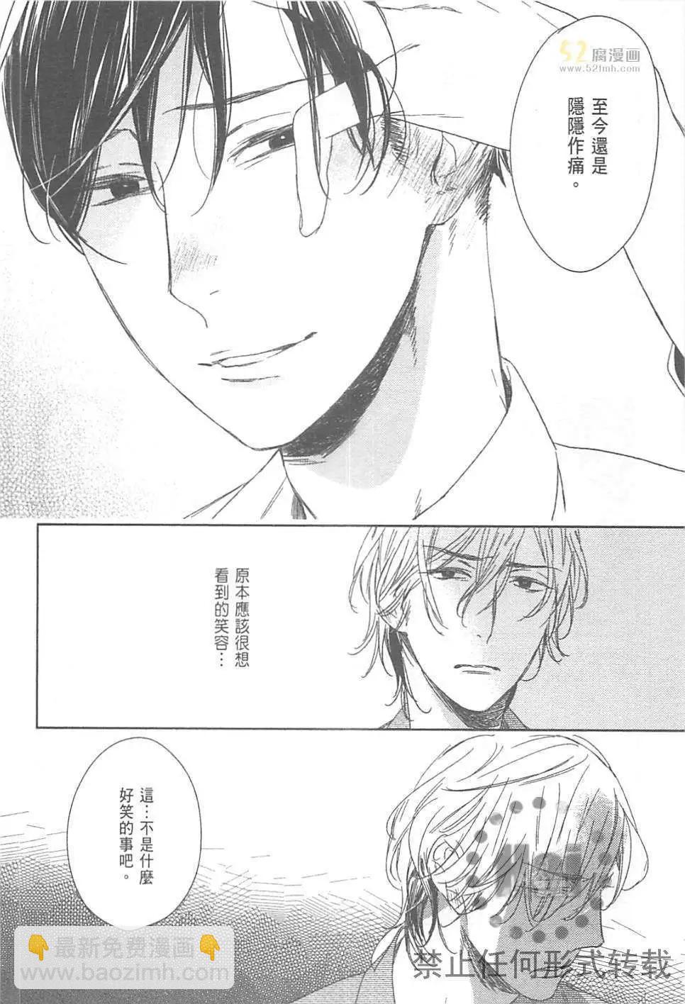 螳螂之檻 - 第02卷(1/4) - 6