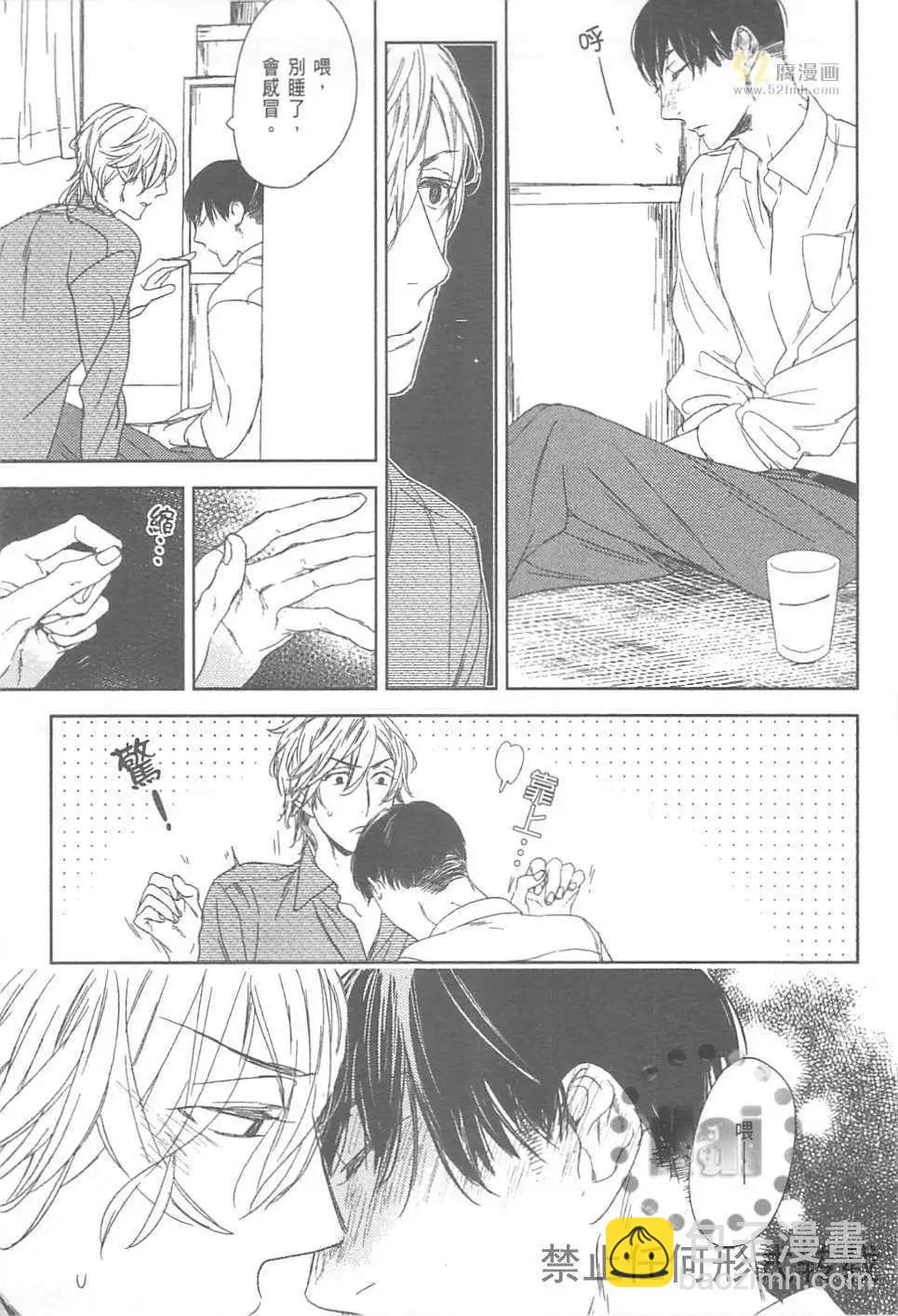 螳螂之檻 - 第02卷(1/4) - 7