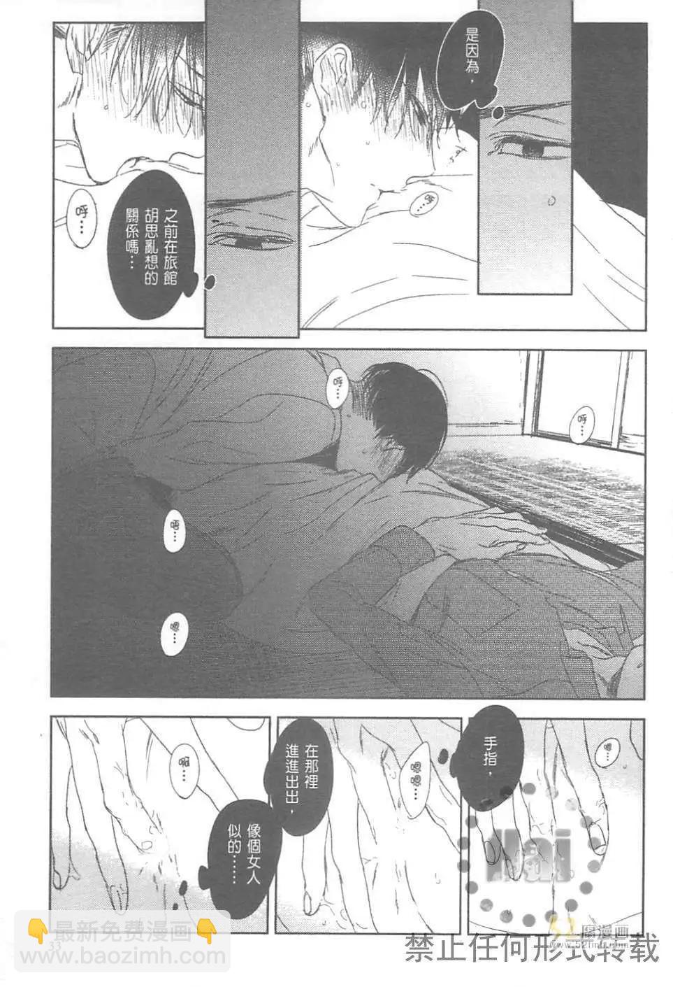 螳螂之檻 - 第02卷(1/4) - 1