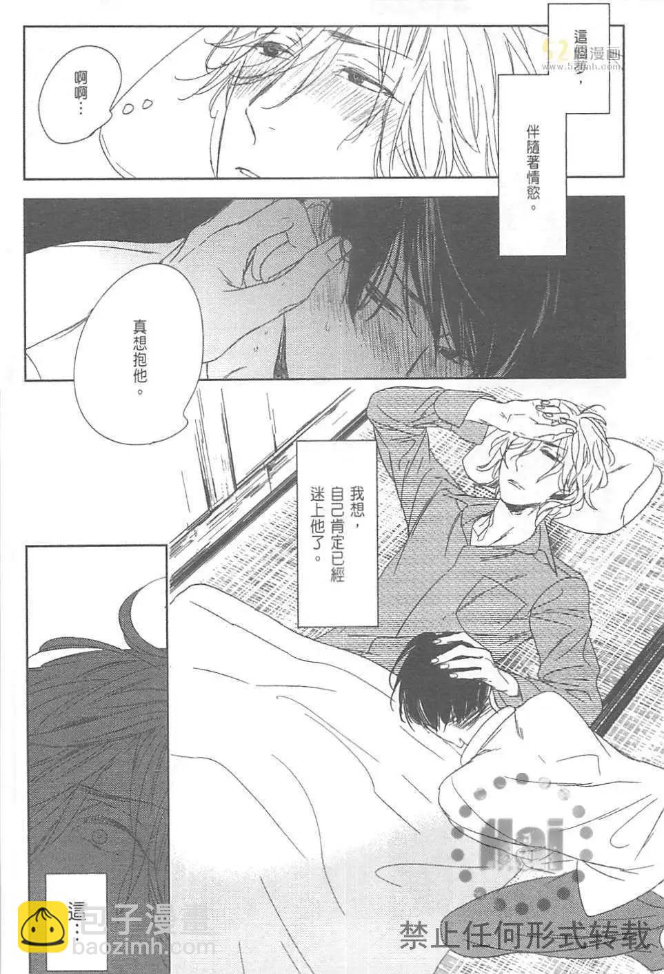 螳螂之檻 - 第02卷(1/4) - 2