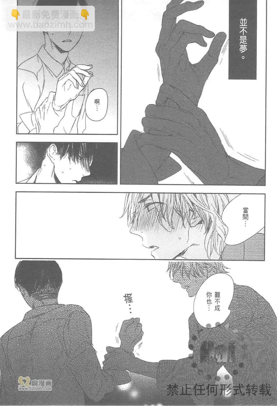 螳螂之檻 - 第02卷(1/4) - 3